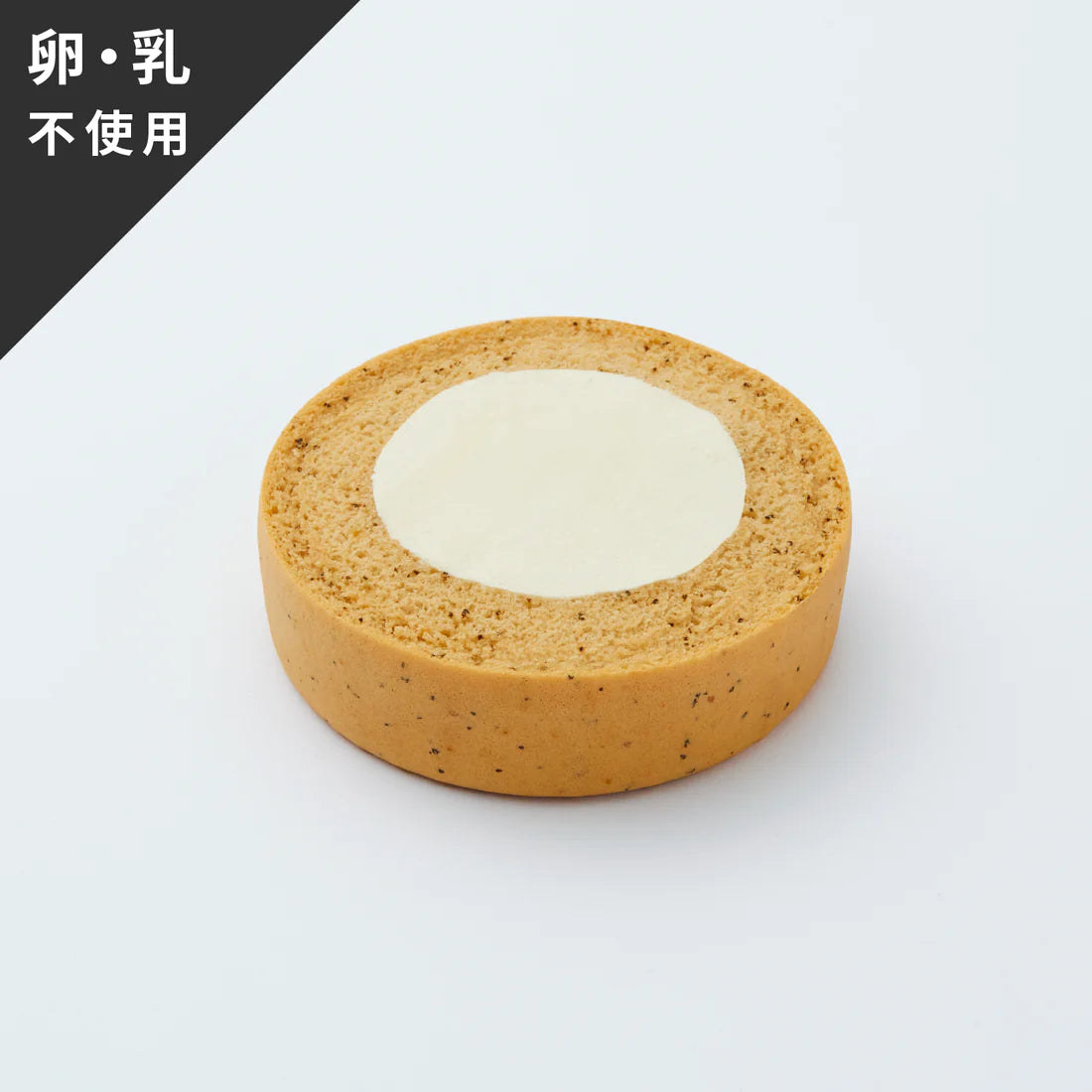 豆乳クリーム ロールケーキ3種セット（プレーン・チョコ・アールグレイ）