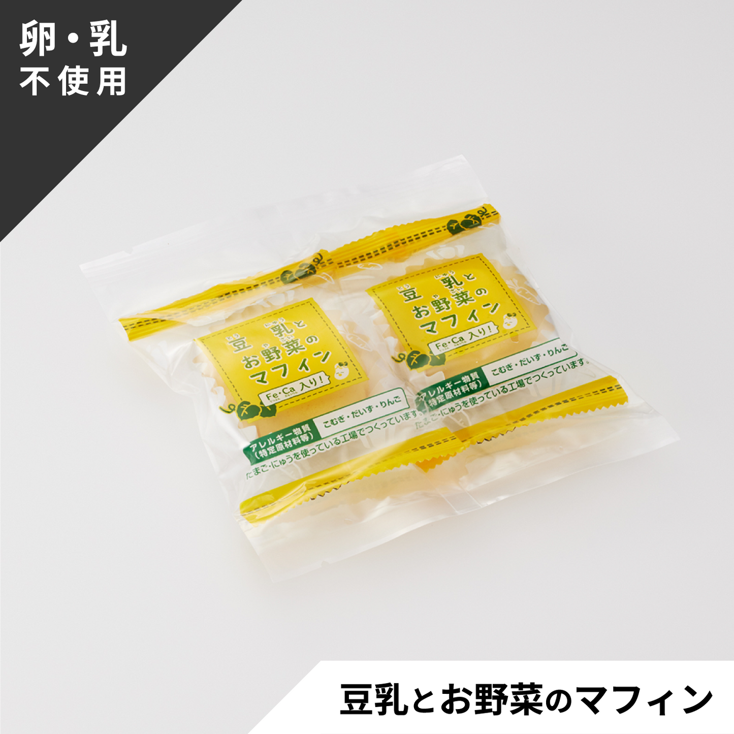 【乳不使用】プチデザート3種 食べ比べセット